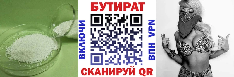 Бутират бутандиол  Тутаев 