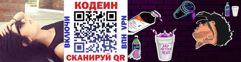 OMG вход  Тутаев  Codein Purple Drank 