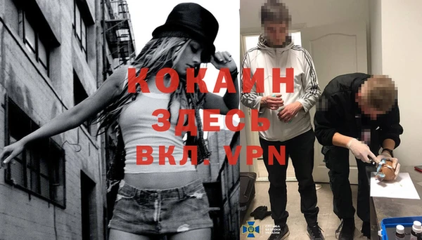 кокаин Армянск